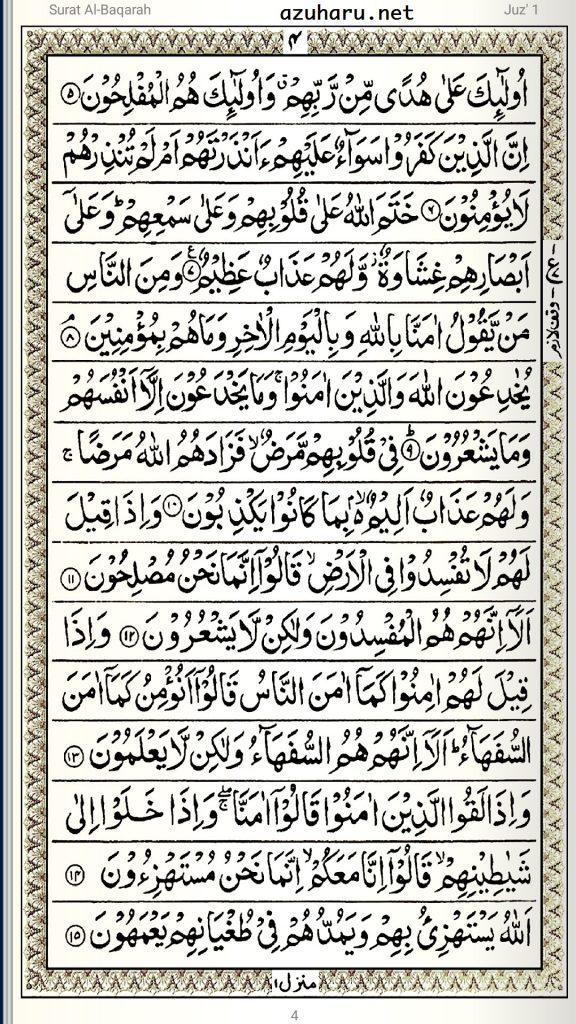 quran for android naskh